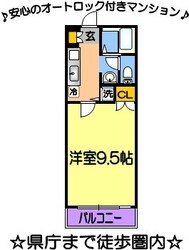 キザキパレス県庁東の物件間取画像